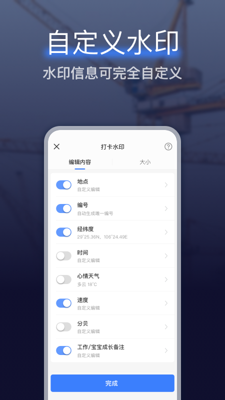 搞定相机水印 V1.7.1 安卓版截图2