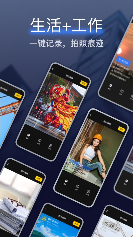 搞定相机水印 V1.7.1 安卓版截图4