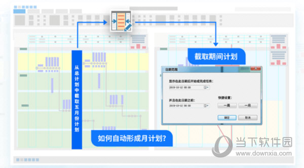 广联达斑马进度计划2022免费版