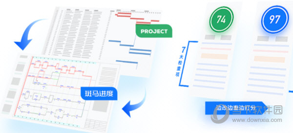 广联达斑马进度计划2022免费版