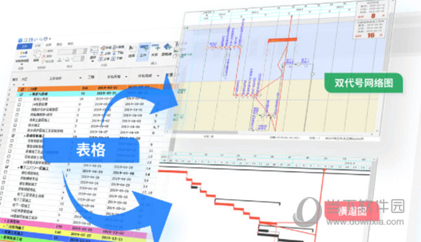 广联达斑马进度计划2022免费版