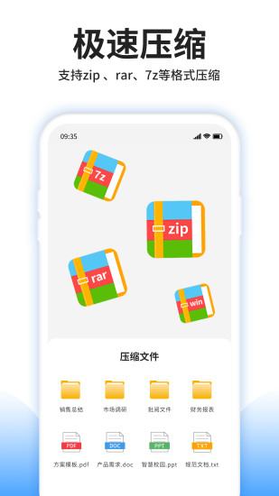压缩文件查看器 V3.8.0 安卓版截图4
