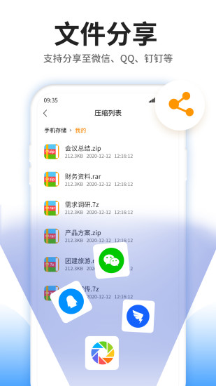压缩文件查看器 V3.8.0 安卓版截图3