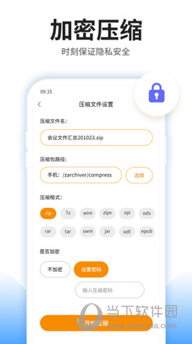 压缩文件查看器手机版