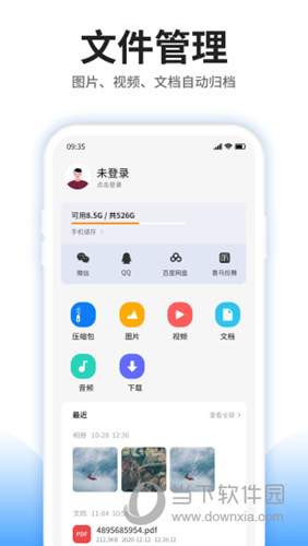 压缩文件查看器手机版