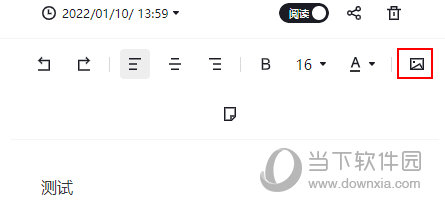 墨记日记如何添加图片