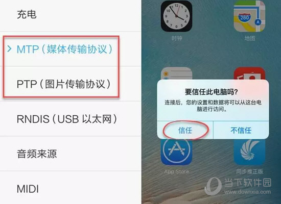 USB连接
