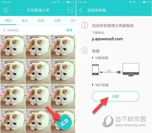 扫描桌面上的二维码图案