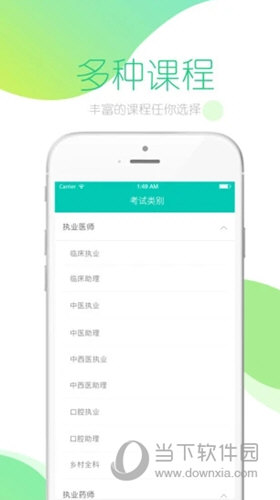 文都医学