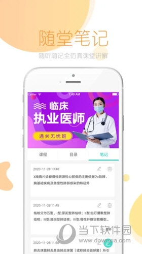 文都医学