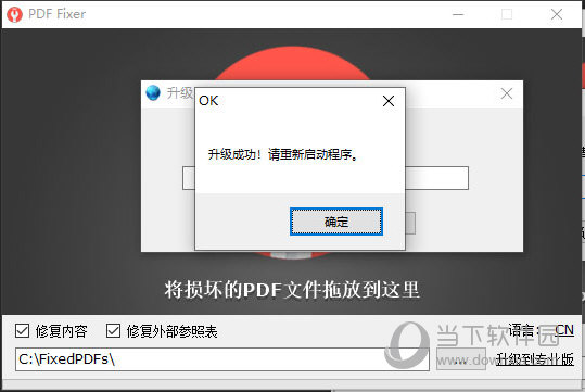 PDF Fixer pro