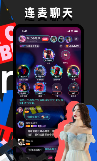 OU电音 V2.1.0 安卓版截图2