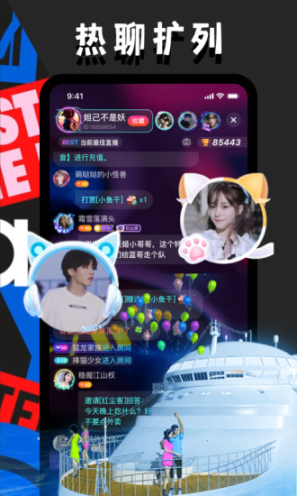 OU电音 V2.1.0 安卓版截图4