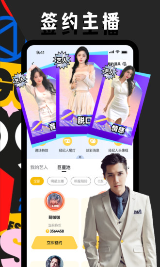 OU电音 V2.1.0 安卓版截图5