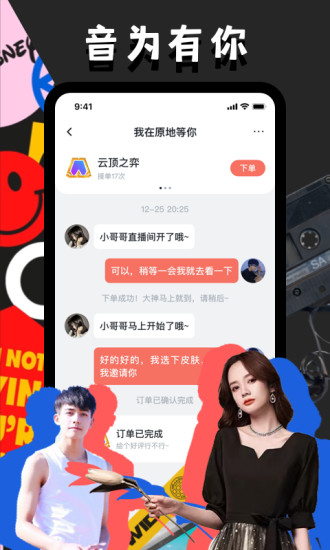 OU电音 V2.1.0 安卓版截图3