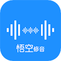 悟空修音 V1.3.0 安卓版