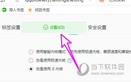 QQ浏览器电脑版官方下载