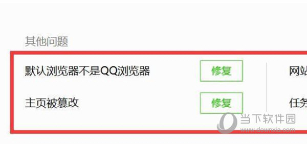 QQ浏览器电脑版官方下载