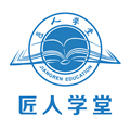 匠人学堂 V1.7.0 安卓版