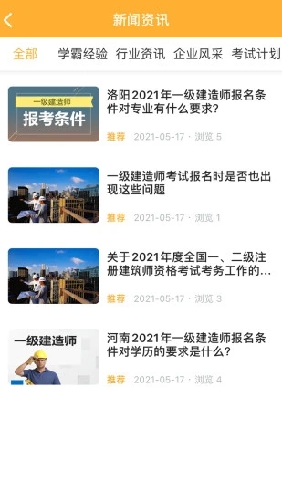 匠人学堂 V1.7.0 安卓版截图3