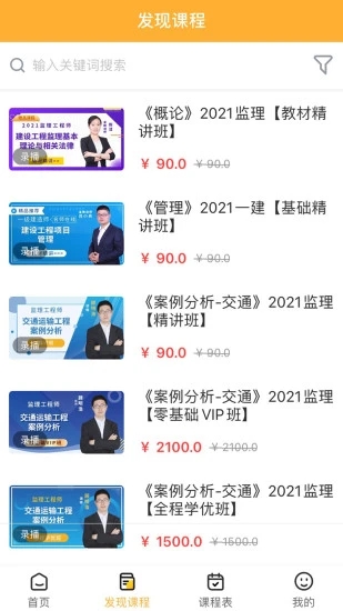 匠人学堂 V1.7.0 安卓版截图2