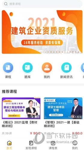 匠人学堂