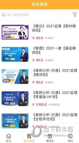 匠人学堂
