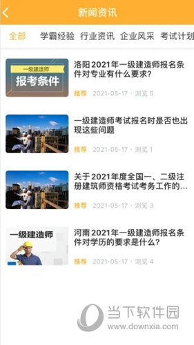 匠人学堂