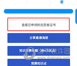赛氪怎么退款