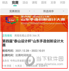 赛氪怎么领取电子证书