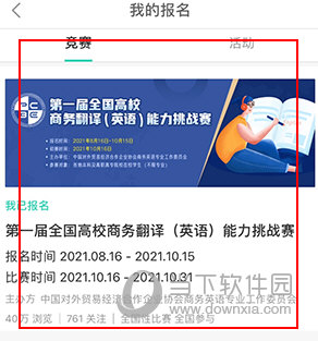 赛氪如何查成绩