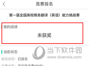 赛氪如何查成绩