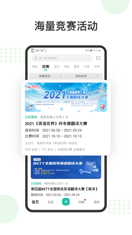 赛氪 V7.8.0.00 安卓版截图1
