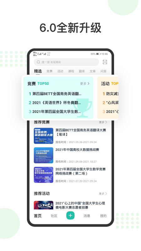 赛氪 V7.8.0.00 安卓版截图5
