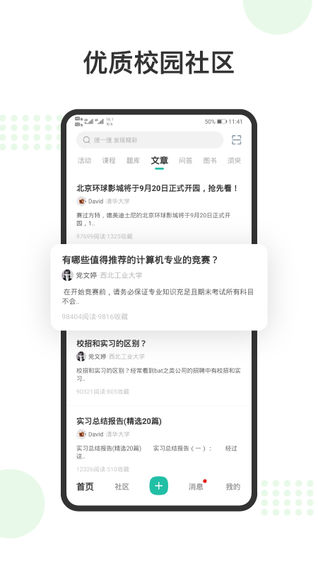 赛氪 V7.8.0.00 安卓版截图3