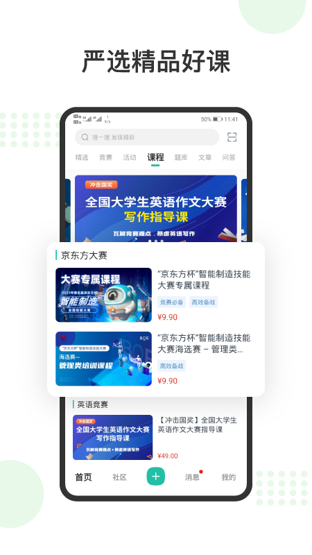赛氪 V7.8.0.00 安卓版截图4