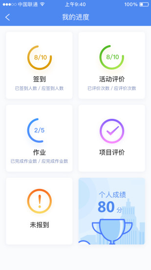 研修掌上通 V3.2.0 安卓版截图3