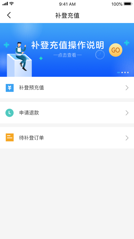 太仓一卡通 V1.2.0 安卓版截图2