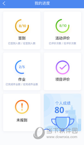 研修掌上通APP