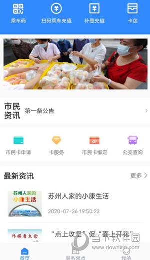 太仓一卡通