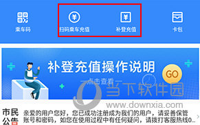 太仓一卡通怎么充值