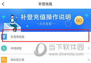 太仓一卡通怎么充值