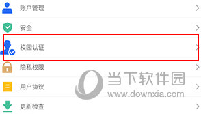 太仓一卡通怎么实名认证