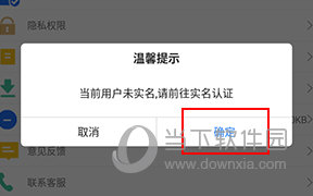 太仓一卡通怎么实名认证