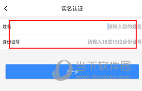 太仓一卡通怎么实名认证