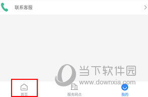 太仓一卡通怎么实名认证