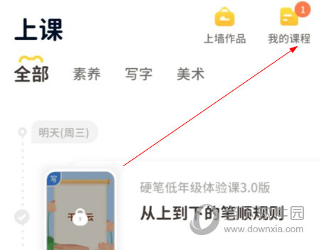 河小象学堂