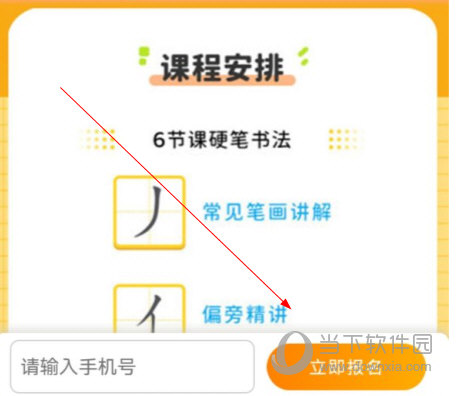 河小象学堂