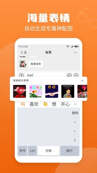 手写输入法最新版本 V1.5.2 官方安卓版截图3