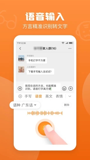 手写输入法最新版本 V1.5.2 官方安卓版截图4